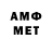 МЕФ кристаллы Artem Gromow