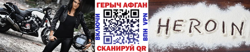 Героин герыч  Купино 
