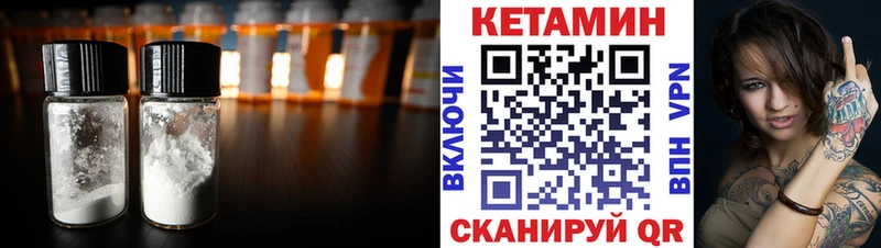 КЕТАМИН ketamine  Купино 