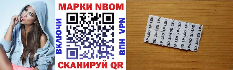 Марки 25I-NBOMe 1,8мг Купино